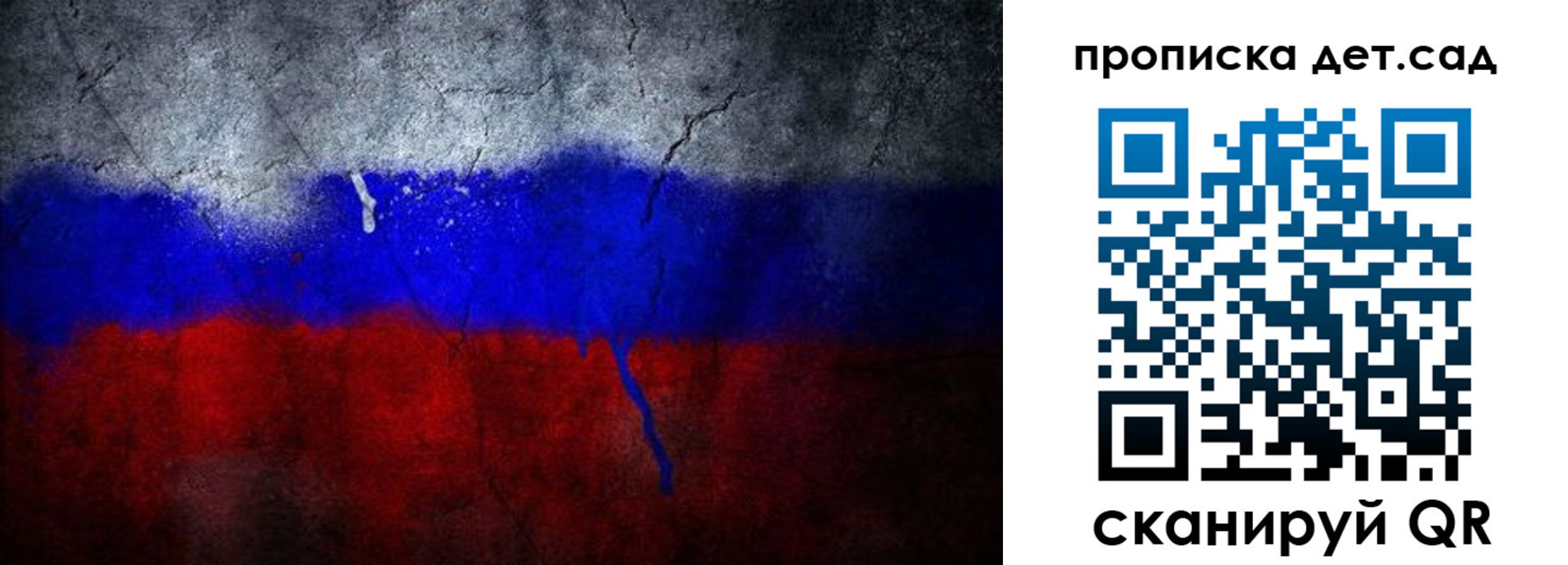 временная регистрация недорого в Новосибирске