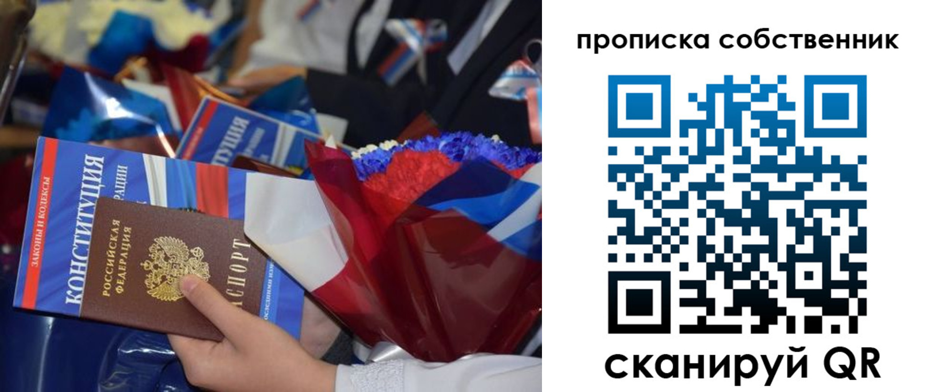 временная регистрация надежно в Новосибирске