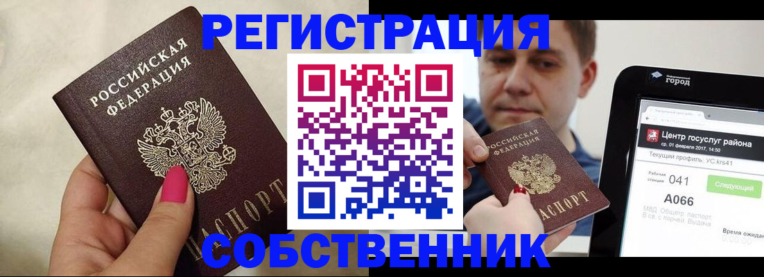 регистрация для дет. сада в Новосибирске