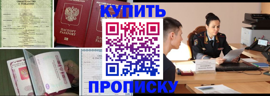 найти адрес прописки в Новосибирске